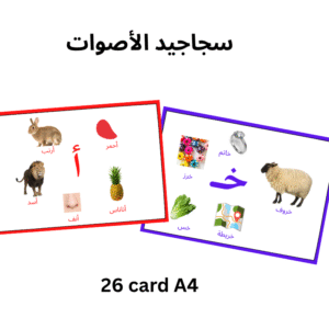 Home ﺳﺠﺎﺟﻴﺪ اﻷﺻﻮات