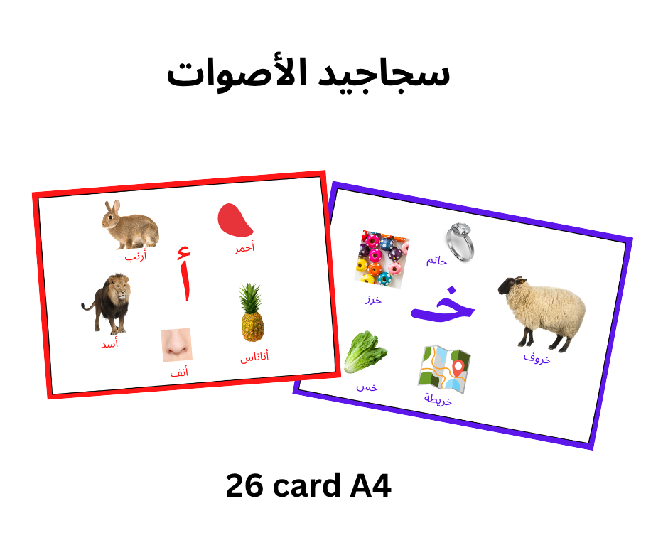 ﺳﺠﺎﺟﻴﺪ اﻷﺻﻮات ﺳﺠﺎﺟﻴﺪ اﻷﺻﻮات