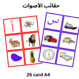 ﺣﻘﺎﺋﺐ اﻷﺻﻮات