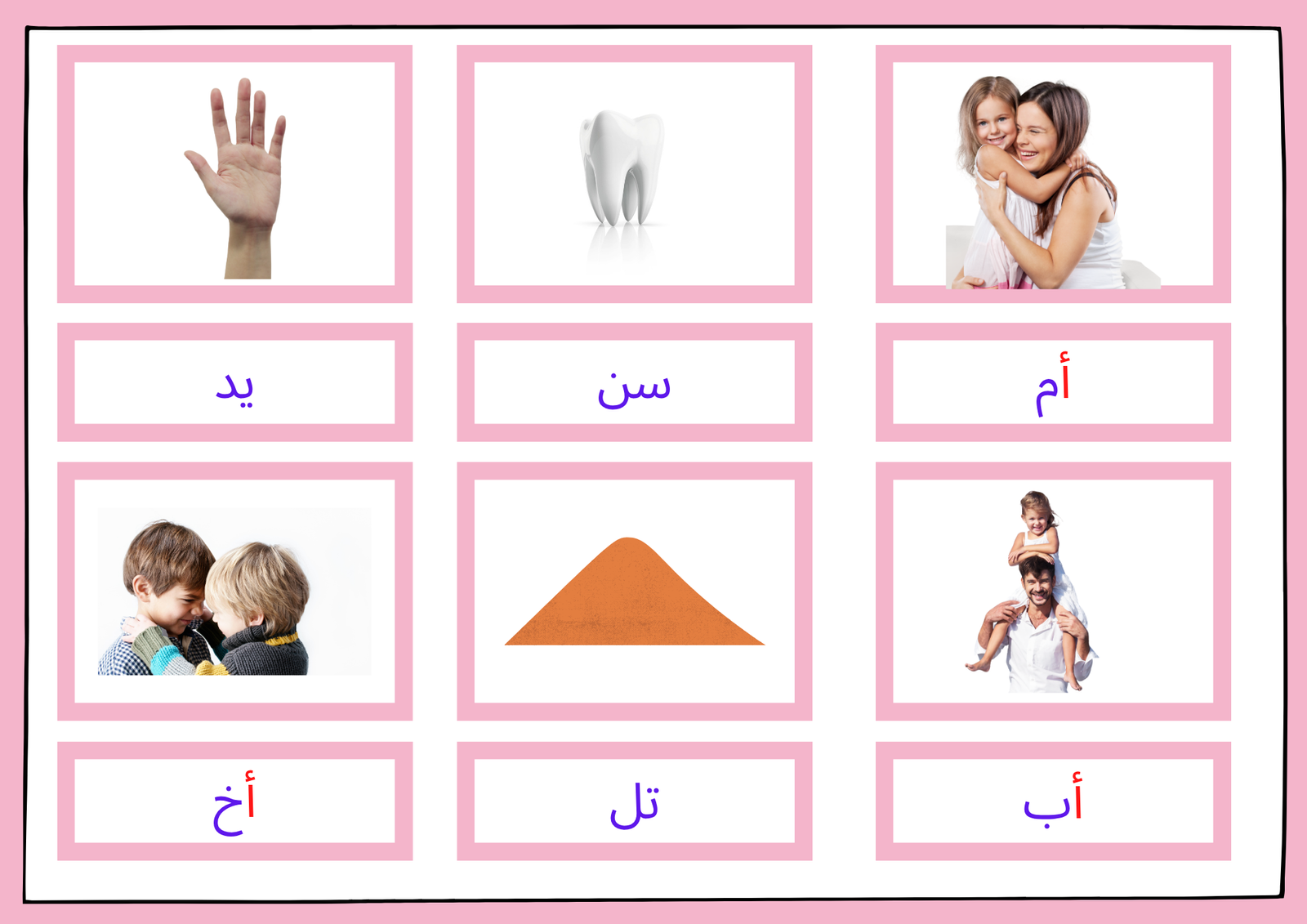 ﺳﺠﺎﺟﻴﺪ اﻷﺻﻮات ﺳﺠﺎﺟﻴﺪ اﻷﺻﻮات