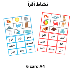 ﻧﺸﺎط أﻗﺮأ