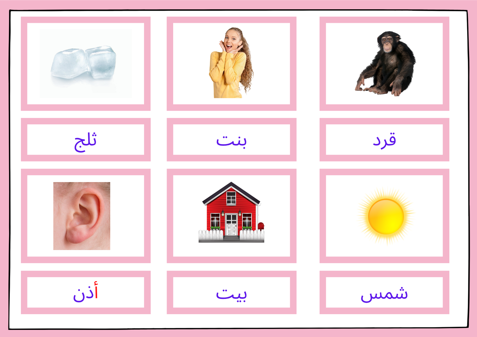 ﺳﺠﺎﺟﻴﺪ اﻷﺻﻮات ﺳﺠﺎﺟﻴﺪ اﻷﺻﻮات