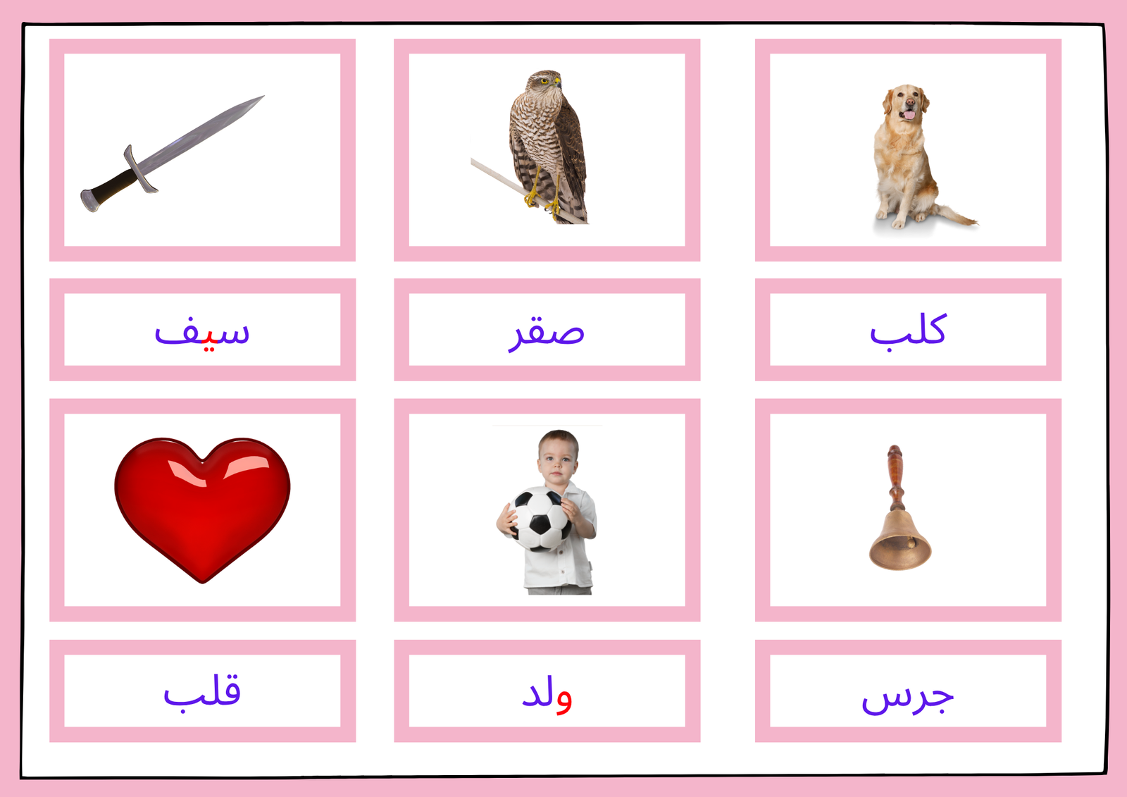 ﺳﺠﺎﺟﻴﺪ اﻷﺻﻮات ﺳﺠﺎﺟﻴﺪ اﻷﺻﻮات