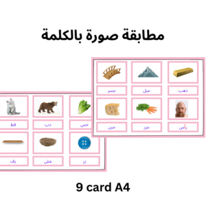 ﻣﻄﺎﺑﻘﺔ ﺻﻮرة ﺑﺎﻟﻜﻠﻤﺔ