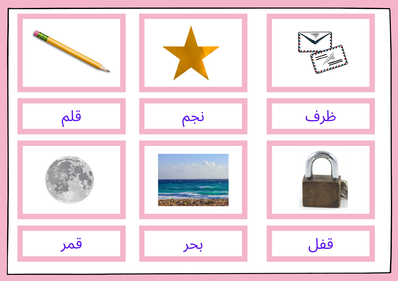 ﺳﺠﺎﺟﻴﺪ اﻷﺻﻮات ﺳﺠﺎﺟﻴﺪ اﻷﺻﻮات