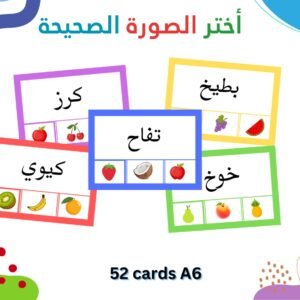 اختر الصورة الصحيحة