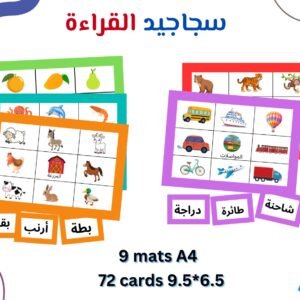 سجاجيد القراءة