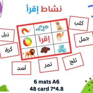 ﻧﺸﺎط أﻗﺮأ