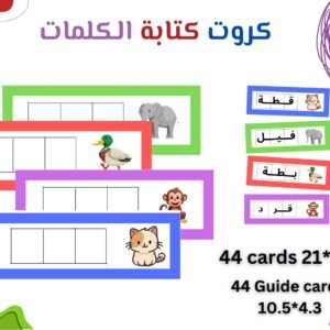 كروت كتابة الكلمات