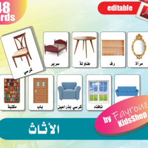 الأثاث