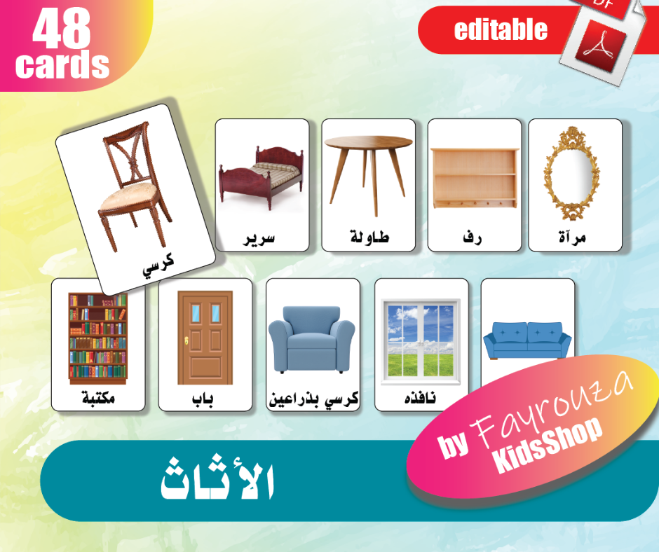الأثاث الأثاث