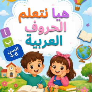 لغة عربية مستوي 1